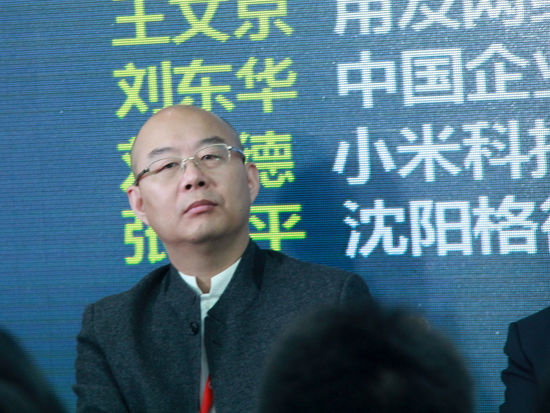 “2015中國(guó)綠公司年會(huì)”于4月20日-21日在沈陽(yáng)舉行。上圖為中國(guó)企業(yè)家俱樂(lè)部創(chuàng)始人、常務(wù)副理事長(zhǎng)，正和島創(chuàng)始人兼首席架構(gòu)師劉東華。(圖片來(lái)源：新浪財(cái)經(jīng) 劉海偉 攝)